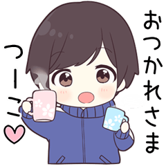 【つーこ】に送る専用ジャージくん
