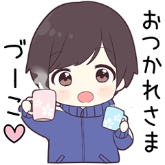 【づーこ】に送る専用ジャージくん
