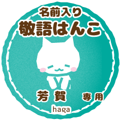 [HAGA]_Cat stamp. Nekomaru