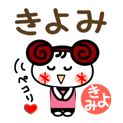 Kiyomi dedicated name sticker.