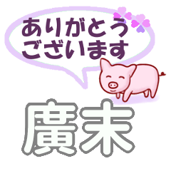 Hiromatsu's.Conversation Sticker. (3)