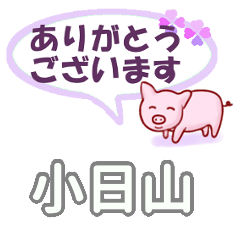 Kobiyama's.Conversation Sticker. (3)