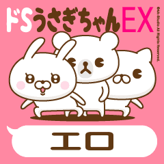 Stickers for moving "ERO"