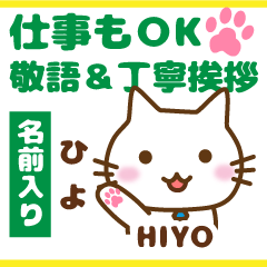 HIYO:Polite greetings.Animal Cat