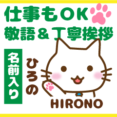 HIRONO:Polite greetings.Animal Cat