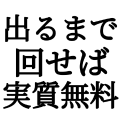 課金勢 ガチ勢 Line スタンプ Line Store 課金勢 ガチ勢 Line スタンプ Line Store