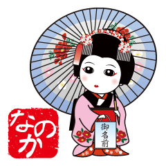 365days, Japanese dance for NANOKA
