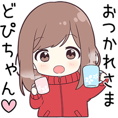 ジャージちゃん【どぴちゃん】に送る専用