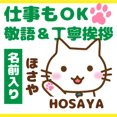 HOSAYA:Polite greetings.Animal Cat