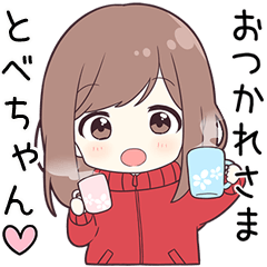 ジャージちゃん【とべちゃん】に送る専用