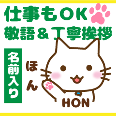 HON:Polite greetings.Animal Cat