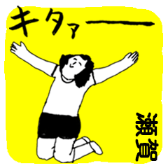 SEGA majiyabai no.8525