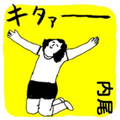 UCHIO majiyabai no.8515