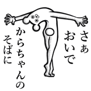 Bear's Sticker for Karachan