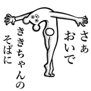 Bear's Sticker for Kikichan