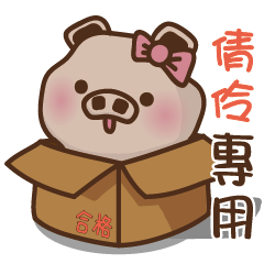 Yu Pig Name-CHIEN LING