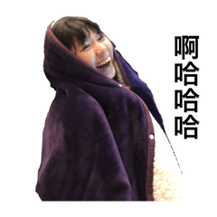 嘿嘿嘿甜蜜的家庭