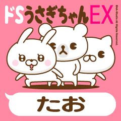 Stickers for moving "TAO"