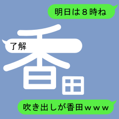 Fukidashi Sticker for Kouda 1
