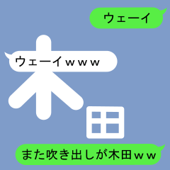 Fukidashi Sticker for Kida 2