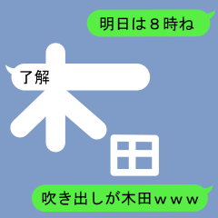 Fukidashi Sticker for Kida 1