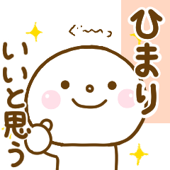 himari smile sticker