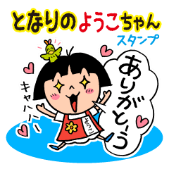 tonarino YOKOcyan stamp