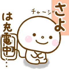 sayo smile sticker