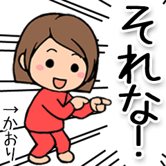 Kaori name sticker 6