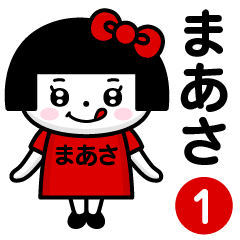 PERO-CHAN [MAASA] only/name 1