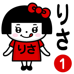 PERO-CHAN [RISA] only/name 1
