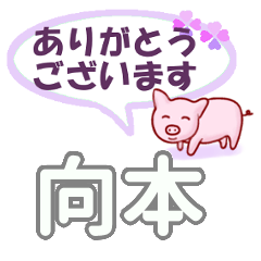 Mukaimoto's.Conversation Sticker.