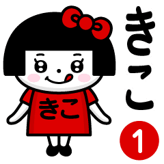 Get Pero Chan Kiko Only Name 1 Line Stickers Line Store For Free Get Wallpaper Pero Chan Kiko Only Name 1 Line Stickers Line Store Free