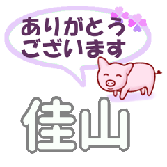 Kayama's.Conversation Sticker. (6)