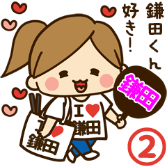 I'm besotted with Kamata #2