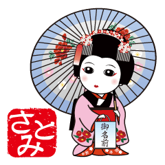 365days, Japanese dance for SATOMI