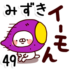 The Mizuki49