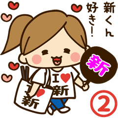 I'm besotted with Atarashi #2
