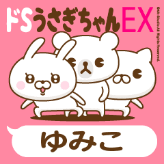 Stickers for moving "YUMIKO"