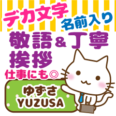 YUZUSA: Big letters_ Polite Cat.