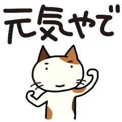 安否確認の返信 デカ文字 Line スタンプ Line Store