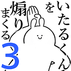 Rabbits feeding3[Itaru-kun]