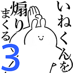 Rabbits feeding3[Ine-kun]