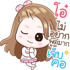 Name "Ao" V2 by Teenoi.