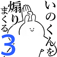 Rabbits feeding3[Ino-kun]