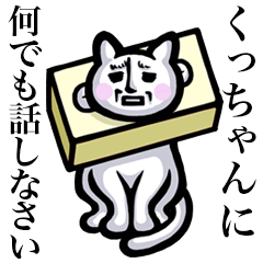 Stray cat!! Kucchan