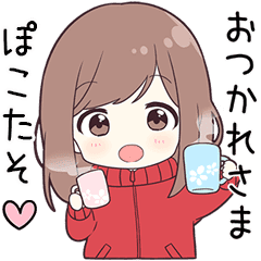 ジャージちゃん ぽこたそ に送る専用 Line スタンプ Line Store ジャージちゃん ぽこたそ に送る専用 Line スタンプ Line Store