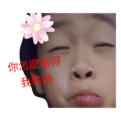 永庭生活日記