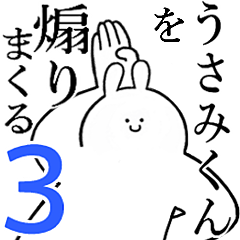 Rabbits feeding3[Usami-kun]