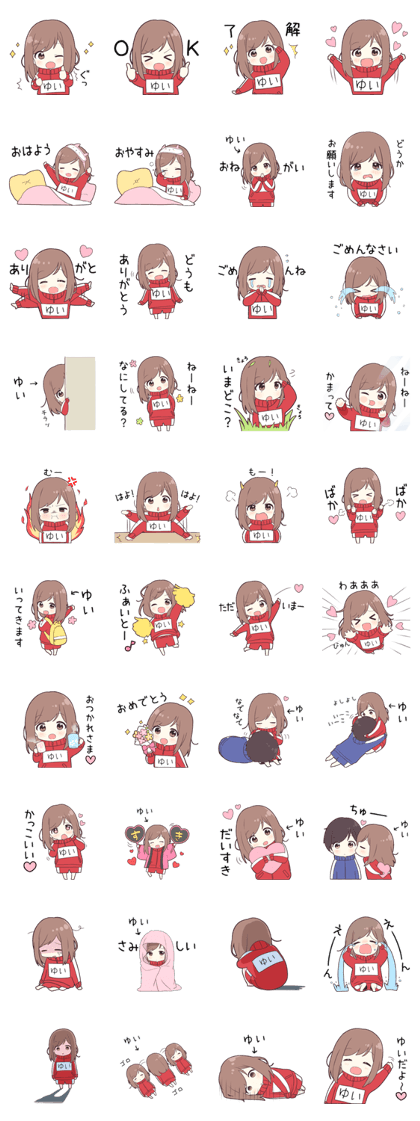 スタンプ無料GET!】 ジャージちゃん2【ゆい】専用｜ Stampick! （スタンピック）